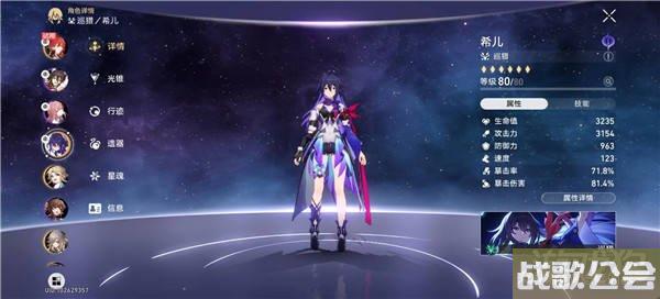 崩坏星穹铁道星芒战幕第三关阵容推荐及打法攻略