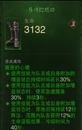 暗黑破坏神不朽维图套怎么样