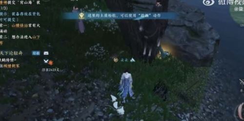 逆水寒手游穷山海奇遇怎么做