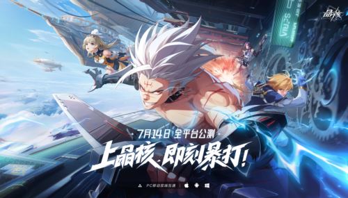 我飙血了！也变强了！详解《晶核》狂战士包爽套路