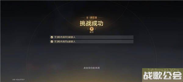 崩坏星穹铁道星芒战幕第三关阵容推荐及打法攻略