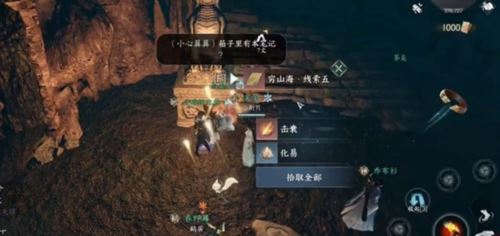 逆水寒手游穷山海奇遇怎么做