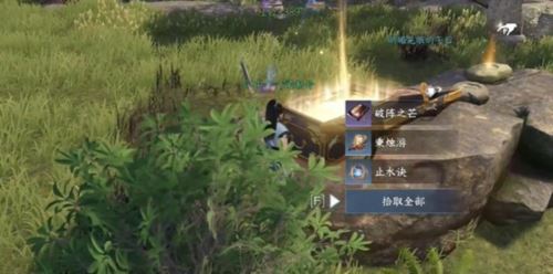 逆水寒手游江湖技能破阵之芒怎么获得