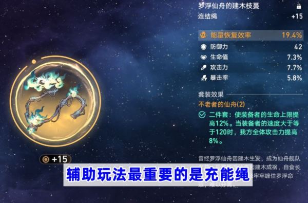 崩坏星穹铁道驭空遗器选择什么好 最佳遗器推荐 崩坏星穹铁道驭空遗器选择什么好 最佳遗器推荐