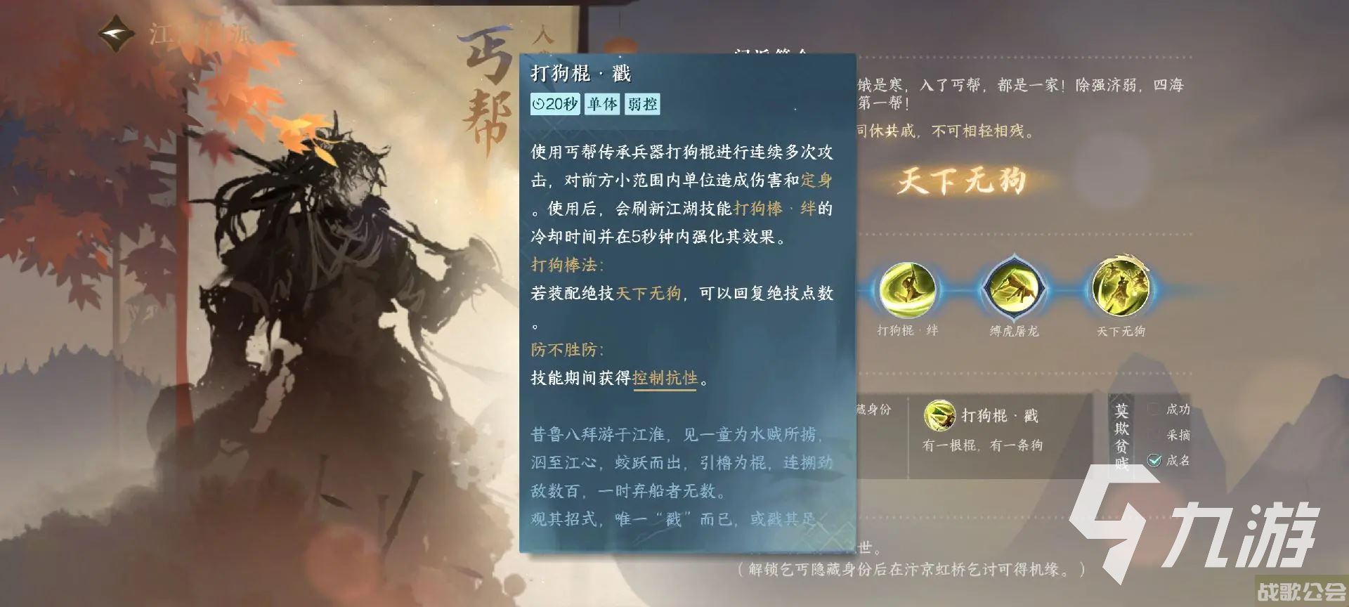 逆水寒手游江湖门派介绍 逆水寒手游江湖门派怎么玩