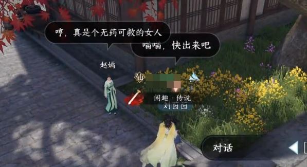 逆水寒手游抢猫任务怎么做 抢猫攻略一览