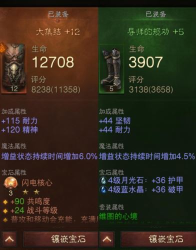 暗黑破坏神不朽维图套怎么样 属性机制分析