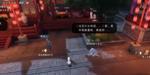 逆水寒手游假死怎么获得