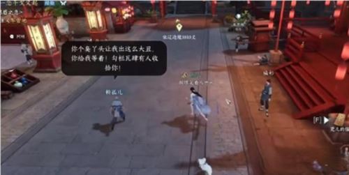 逆水寒手游假死怎么获得