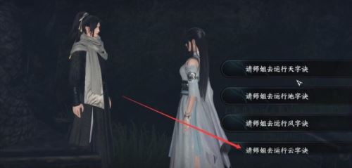 逆水寒手游摩崖绝境怎么做