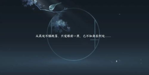 逆水寒手游天火伏雷怎么获得 逆水寒手游天火伏雷怎么获得