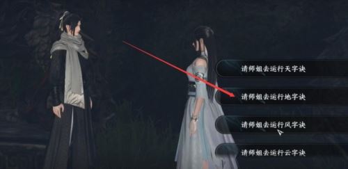 逆水寒手游摩崖绝境怎么做