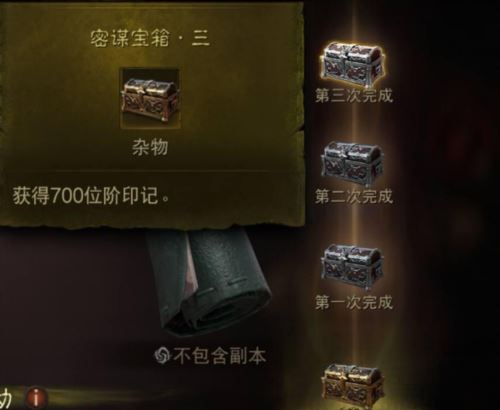 暗黑破坏神不朽暗影位阶印记怎么获得 获取方法分享 暗黑破坏神不朽暗影位阶印记怎么获得 获取方法分享