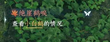 逆水寒手游天火伏雷怎么获得 逆水寒手游天火伏雷怎么获得