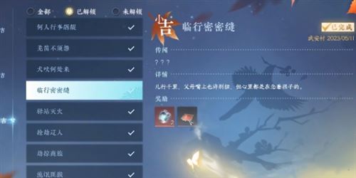 逆水寒手游雪色凶光录1怎么做