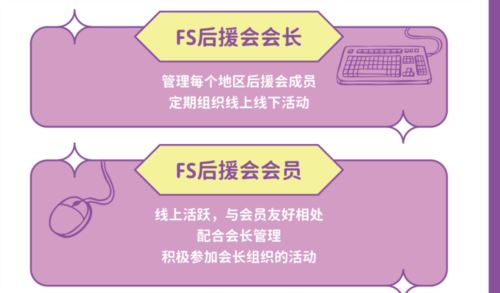 后援会专属套装亮相 《街头篮球》后援会扬帆起航