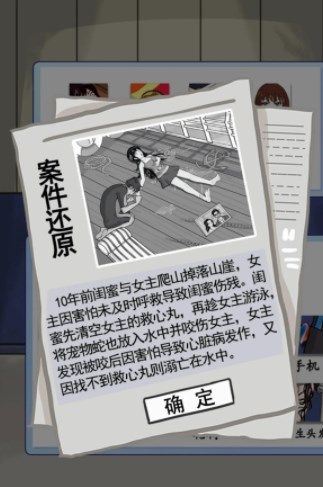 汉字找茬王豪华游轮案怎么过