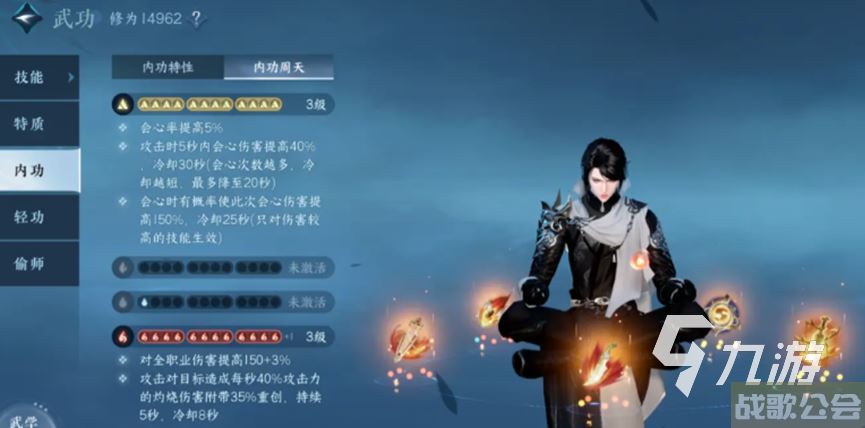 逆水寒手游内功周天介绍 逆水寒手游内功周天是什么