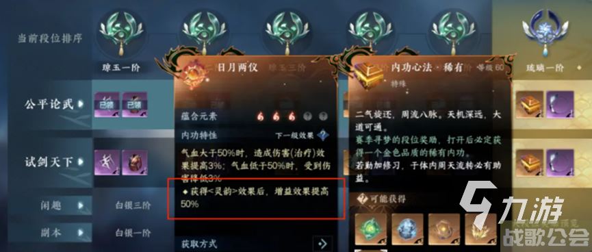 逆水寒手游绝技抽卡怎么玩 逆水寒手游抽卡攻略