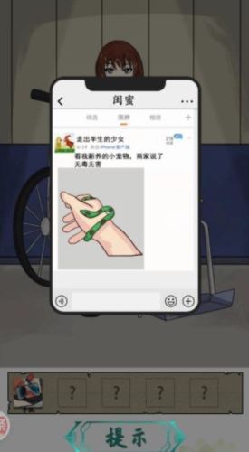 汉字找茬王豪华游轮案怎么过