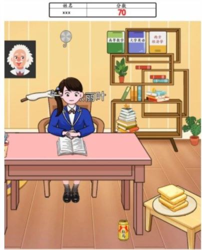 汉字找茬王大学生的期末怎么过 汉字找茬王大学生的期末怎么过