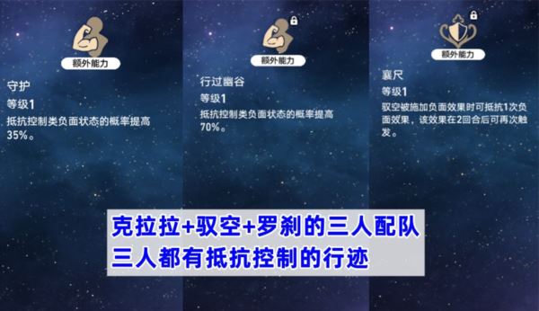 崩坏星穹铁道驭空怎么配队好 阵容搭配推荐 崩坏星穹铁道驭空怎么配队好 阵容搭配推荐