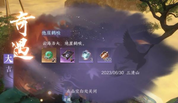 逆水寒手游天火伏雷怎么打 武器获取攻略