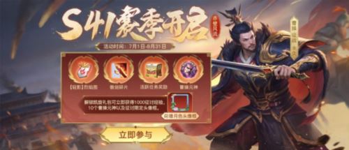 《英雄杀》全新赛季开启 惊喜爆料来袭