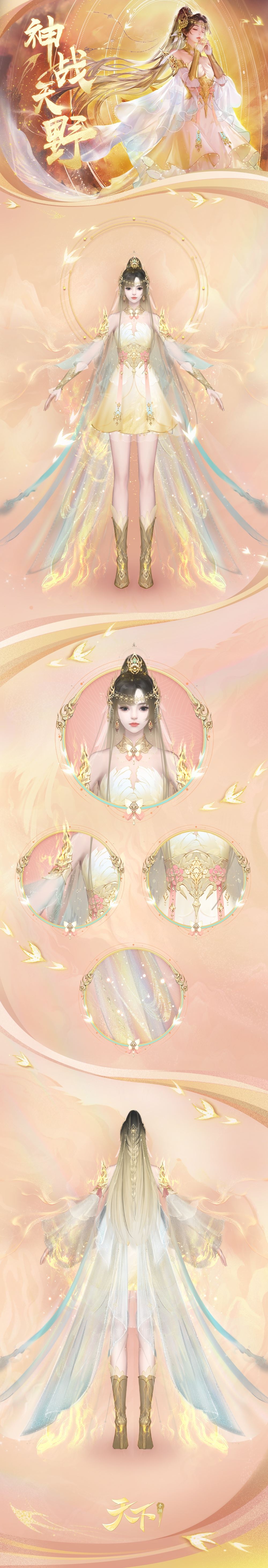 《天下》手游全新神灵主题外观带你感受武神之力