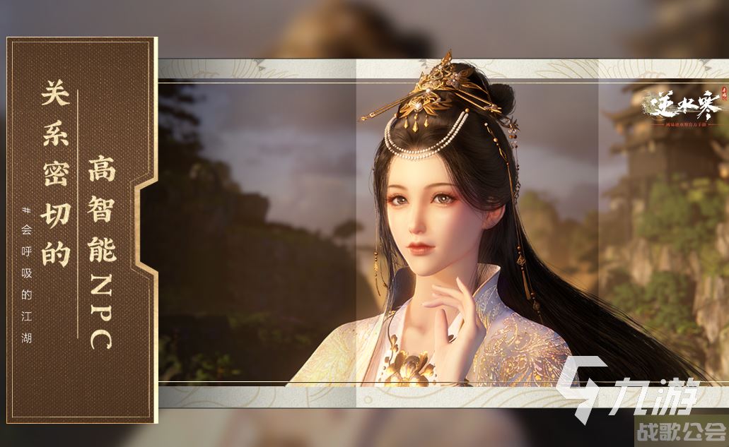 逆水寒手游千里传音多少钱一个 逆水寒手游千里传音价格介绍​