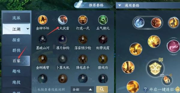 逆水寒手游天火伏雷怎么打 武器获取攻略