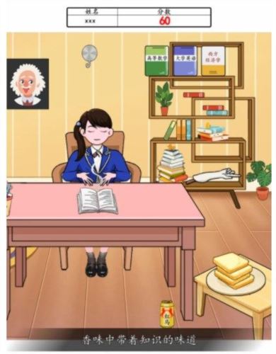 汉字找茬王大学生的期末怎么过 汉字找茬王大学生的期末怎么过