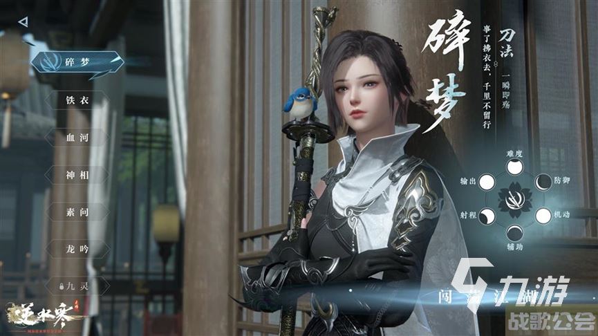 逆水寒手游绝技抽卡怎么玩 逆水寒手游抽卡攻略