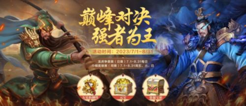 《英雄杀》全新赛季开启 惊喜爆料来袭