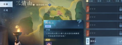 逆水寒手游鹤衔云怎么做