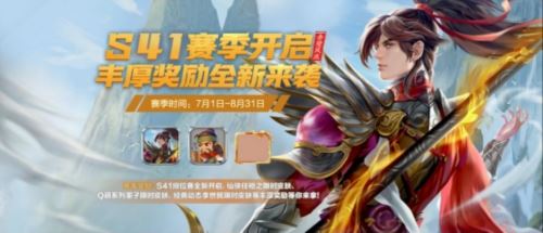 《英雄杀》全新赛季开启 惊喜爆料来袭