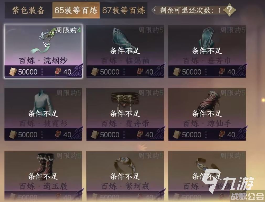 逆水寒手游千里传音有什么用 逆水寒手游千里传音详细介绍