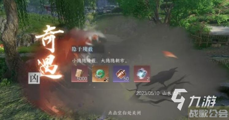 逆水寒手游三清山山洞怎么探索 逆水寒手游三清山山洞探索指南一览