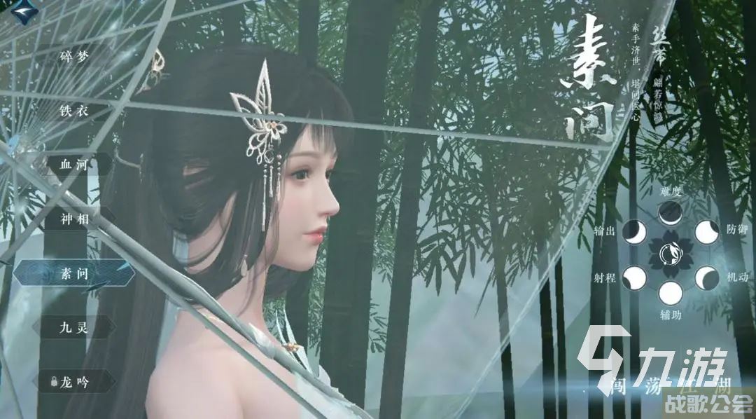 逆水寒手游奶妈攻略 逆水寒手游奶妈职业玩法解析