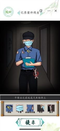 汉字找茬王深夜直播间怎么过