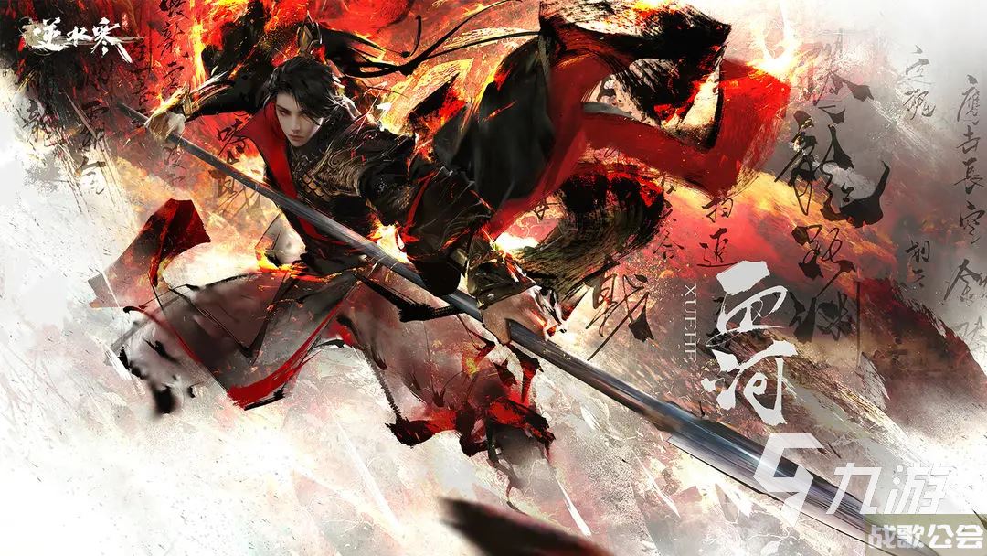 逆水寒手游帮会联赛怎么玩 逆水寒手游帮会联赛玩法介绍