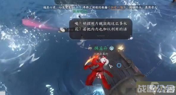 逆水寒手游蛟龙得水技能怎么得 蛟龙得水技能获取攻略 逆水寒手游蛟龙得水技能怎么得 蛟龙得水技能获取攻略