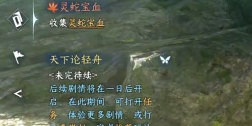 逆水寒手游灵蛇宝血怎么做 逆水寒手游灵蛇宝血怎么做