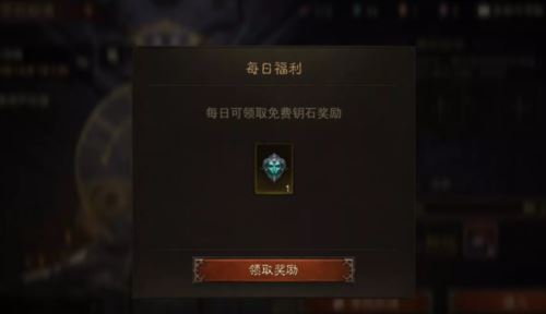 暗黑破坏神不朽不朽钥石怎么获取 暗黑破坏神不朽不朽钥石怎么获取