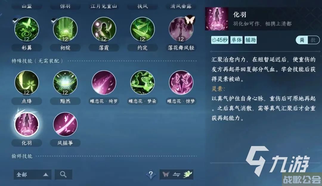 逆水寒手游奶妈攻略 逆水寒手游奶妈职业玩法解析