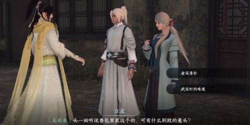 逆水寒手游雪色凶光录1怎么做 奇遇完成攻略 逆水寒手游雪色凶光录1怎么做 奇遇完成攻略