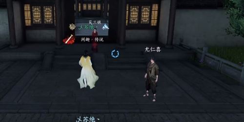 逆水寒手游丐亦有道奇遇怎么做