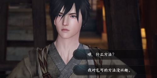 逆水寒手游丐亦有道奇遇怎么做