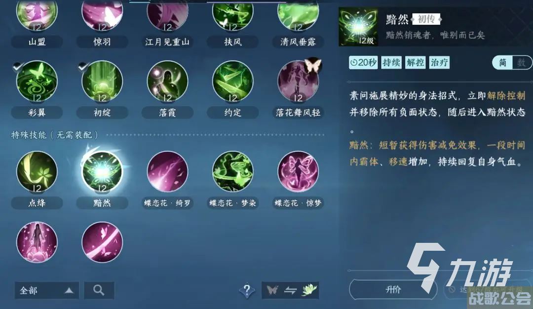 逆水寒手游奶妈攻略 逆水寒手游奶妈职业玩法解析