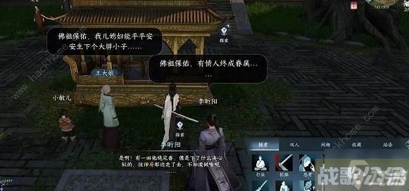 逆水寒手游何人留字宝箱在哪 何人留字宝箱在哪里详解